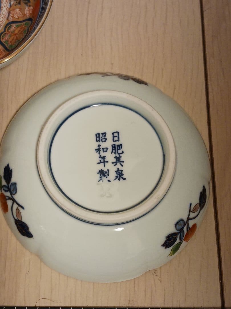 有田焼 極錦金彩 古伊万里様式 小皿 5枚