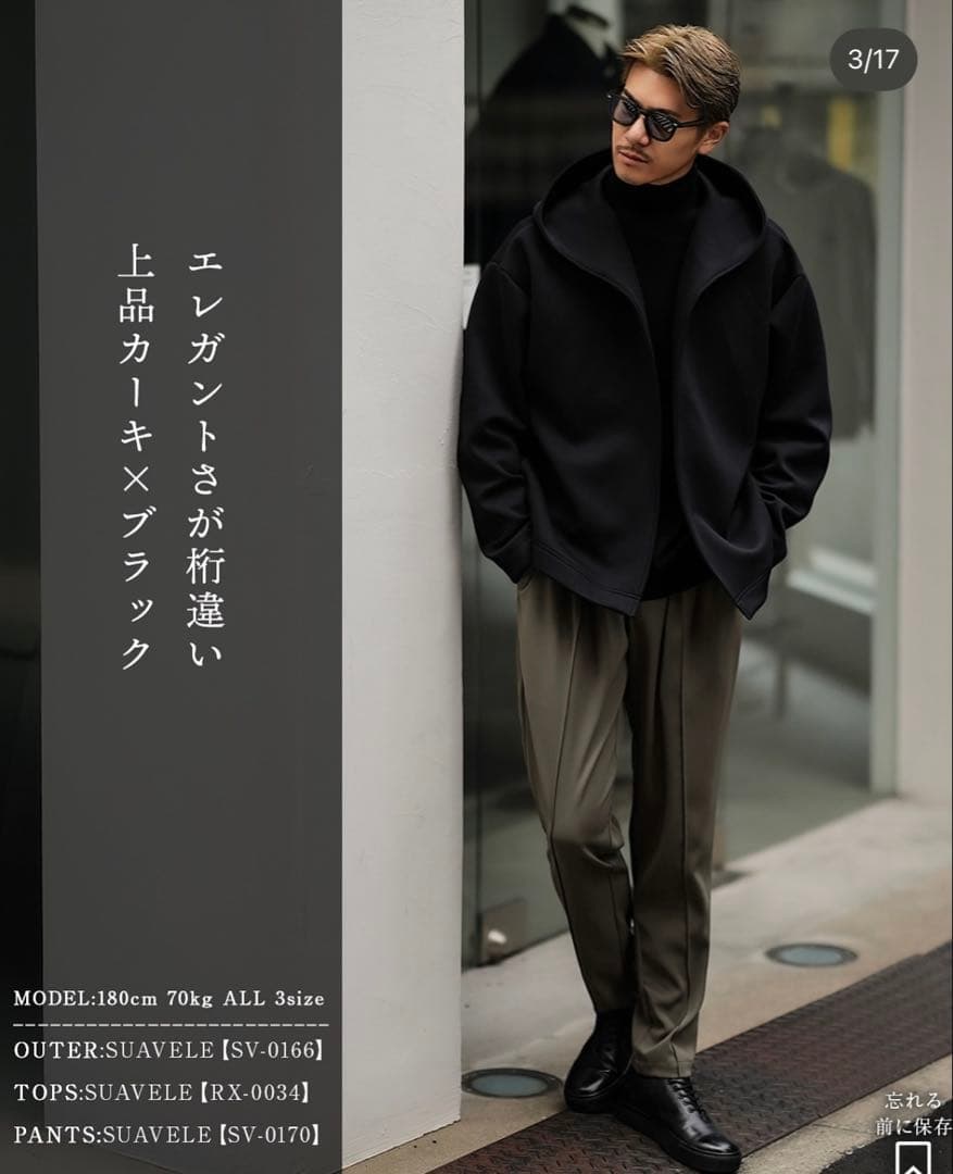 SUAVELE 【SV-0166】 ELEGANCE PARKA