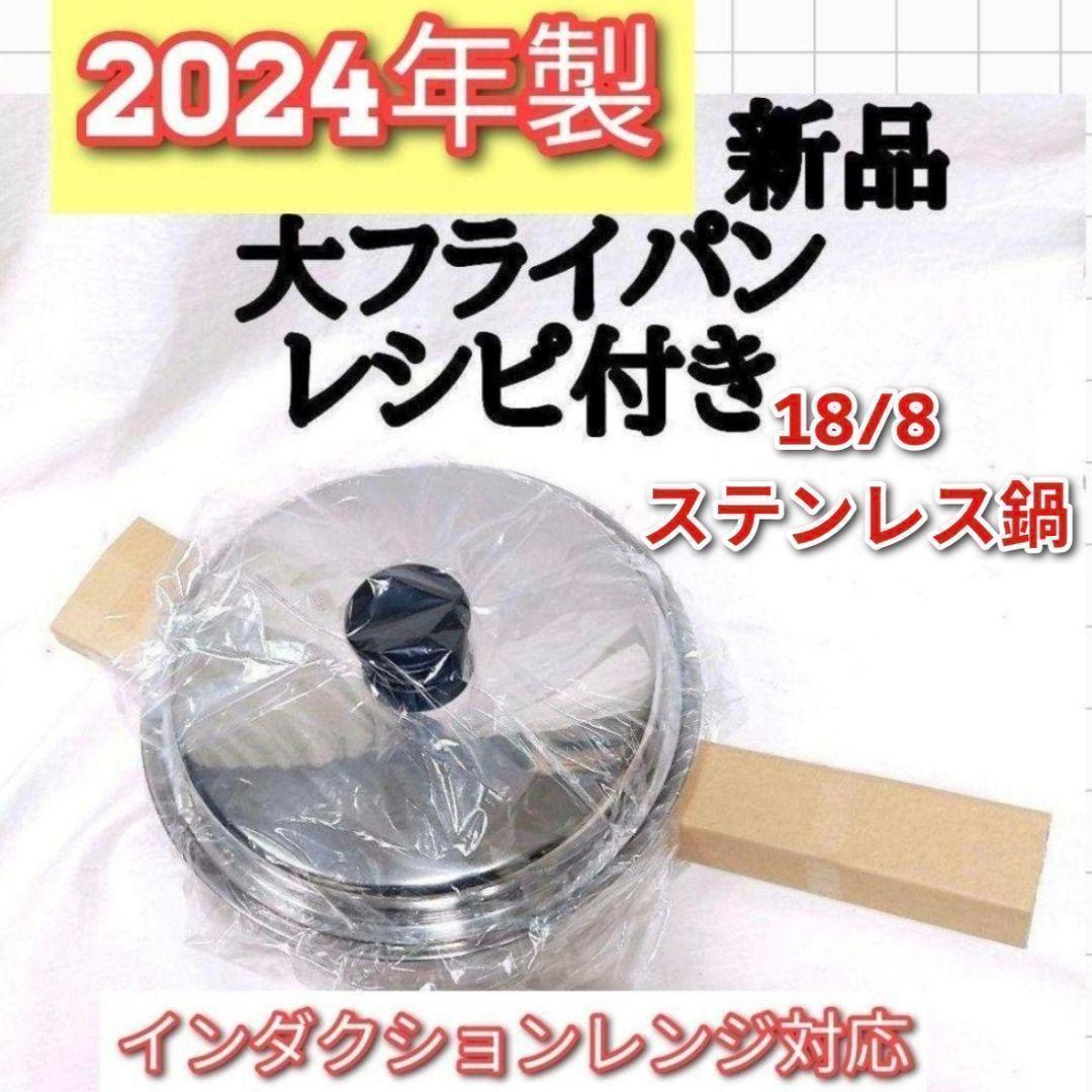 専用2024年製 IH対応アムウェイ Amway 新品 大フライパン 蓋付き ↓