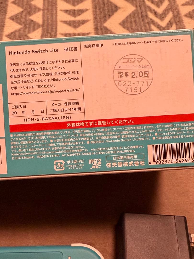 Nintendo Switch Lite ターコイズ 本体 + どうぶつの森