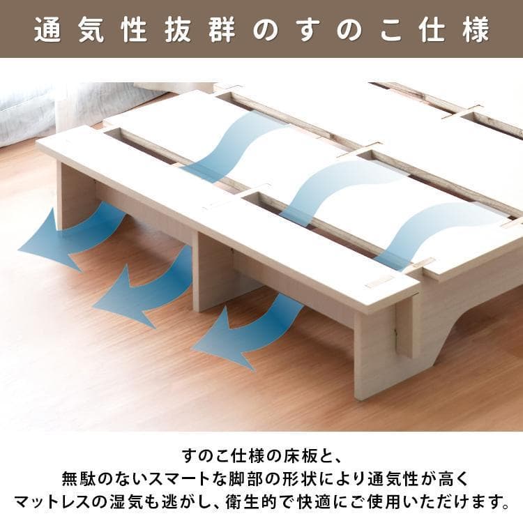 簡単10分組立て！ネジ不要 すのこベッド　シングル【一年保証付】
