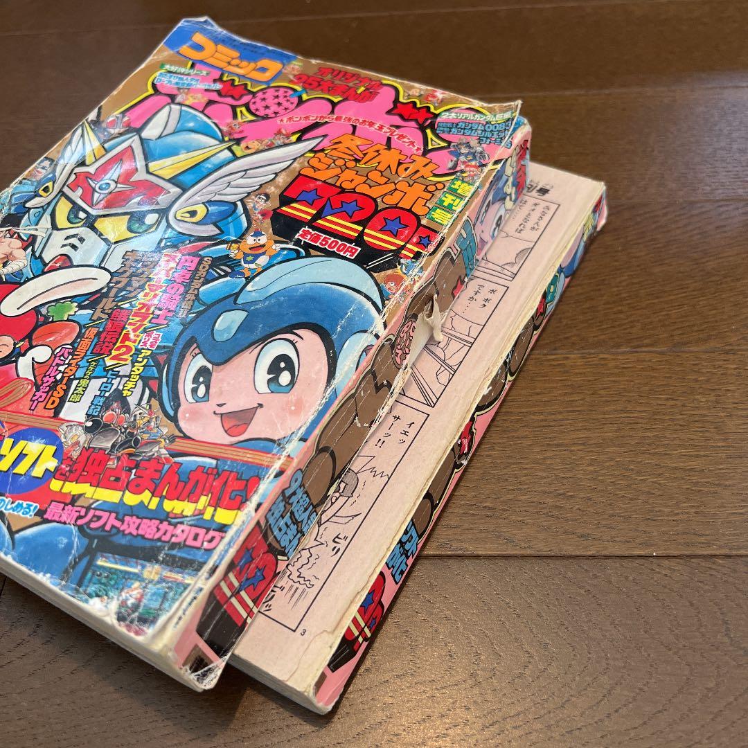 コミックボンボン増刊号3冊セット