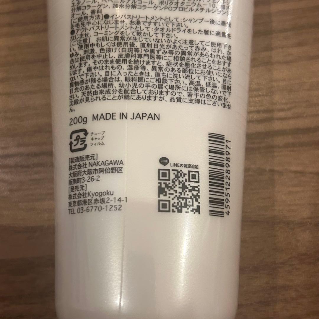 【新品未使用】KYOGOKU キョウゴク　京極　ヘアケア　10点セット