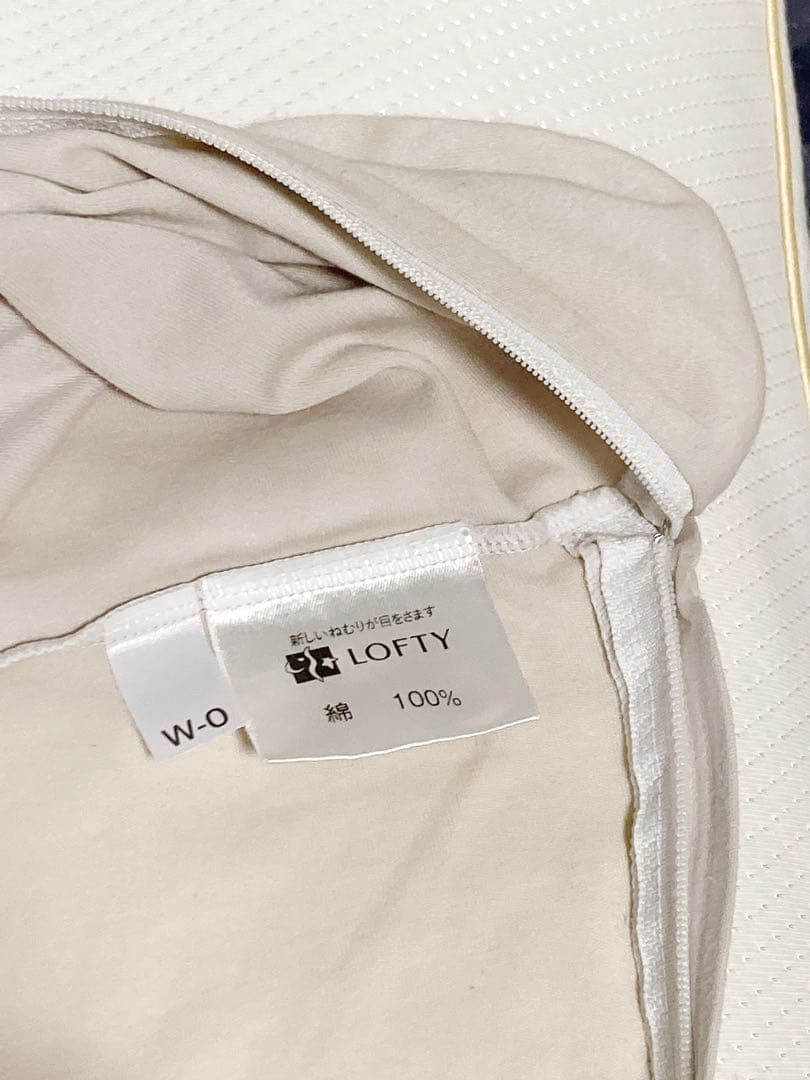 ロフテー 枕 ソフィット 羽毛 SS 枕カバー付き 快眠 寝具 睡眠