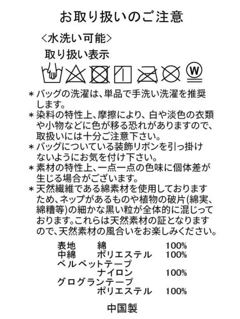 gypsohila ジプソフィア Town Bag (S) Noir