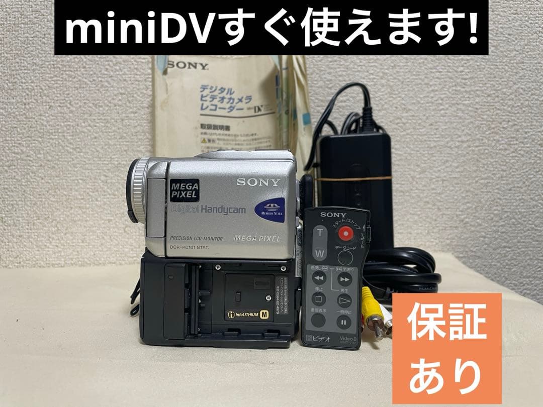 SONY ハンディカム　DCR-PC101 ダビング用　miniDVビデオカメラ