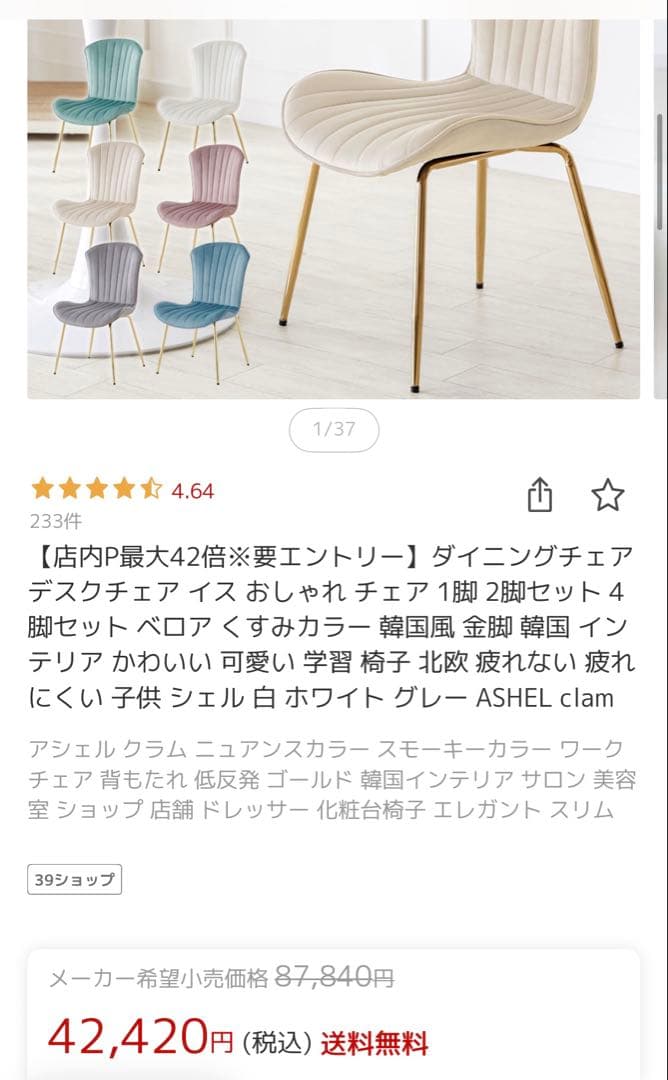 Francfranc ダイニングテーブル　大理石ゴールド