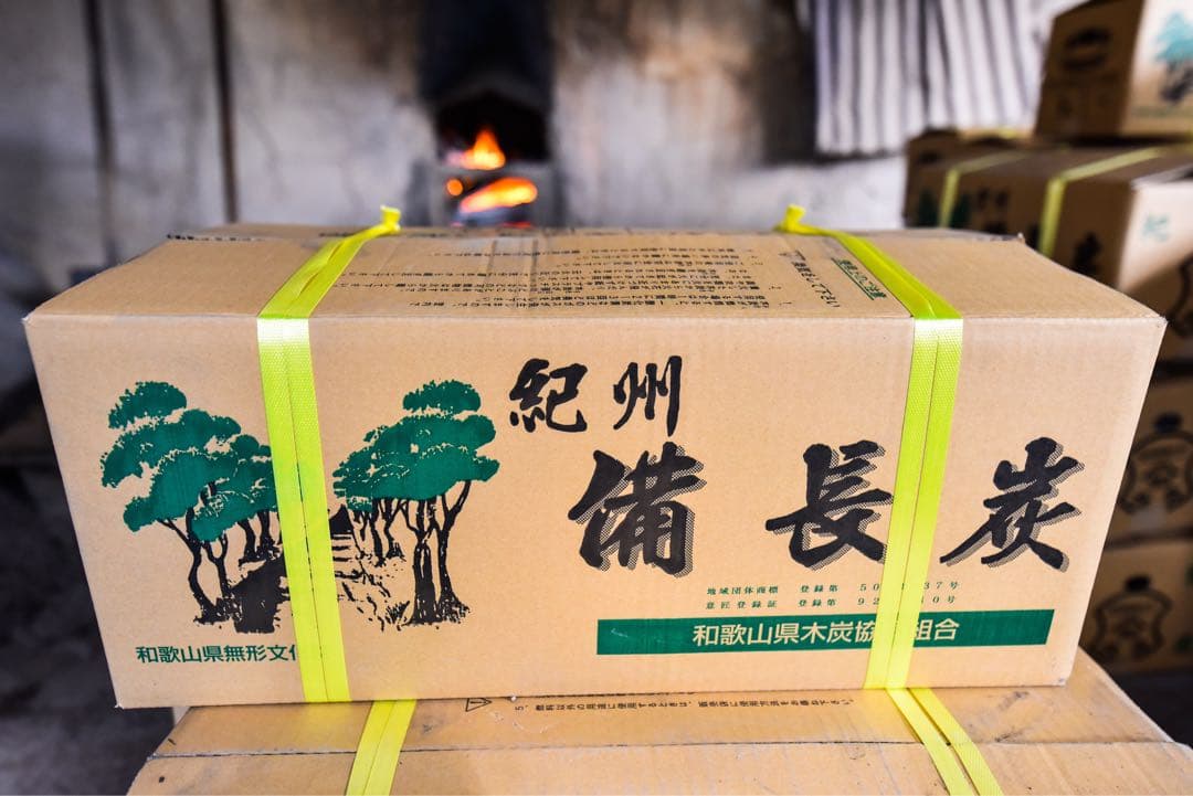 窯元直売！紀州備長炭［馬目並］15キロ②