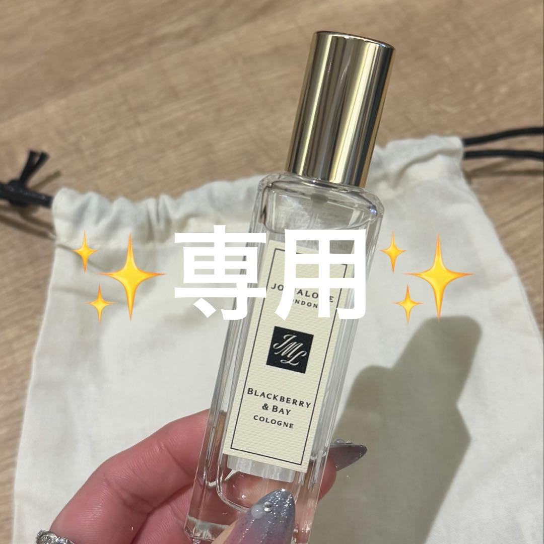 ジョーマローン 香水