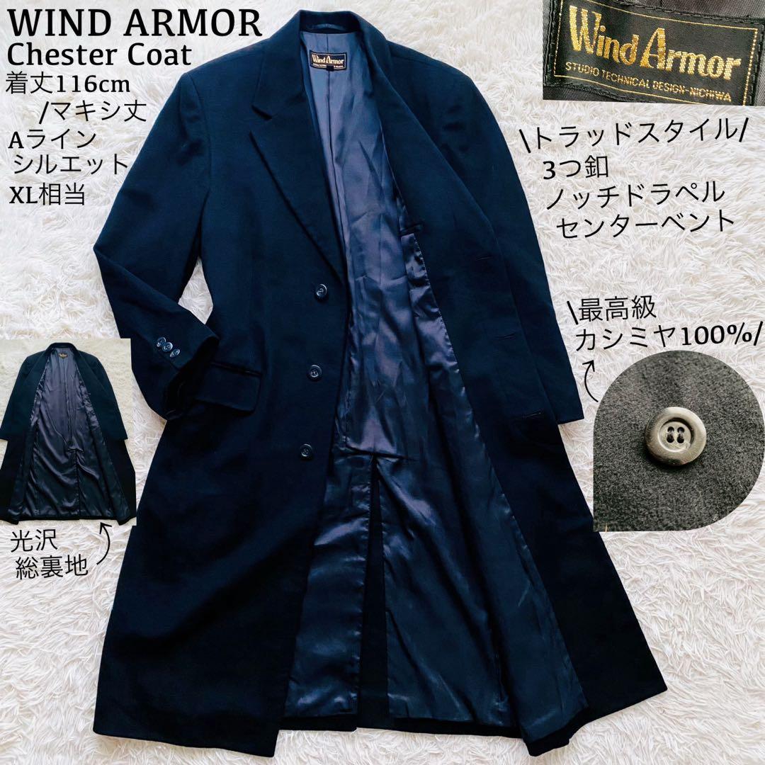 ウインドアーマー●極美品/カシミヤ100%●Aラインマキシチェスターコート XL