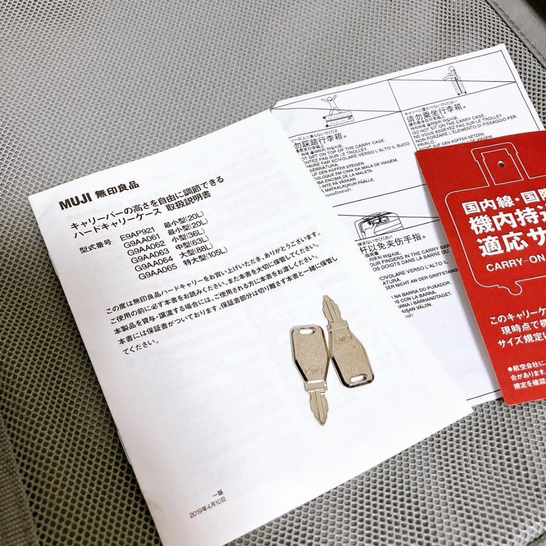 無印良品 キャリーケース ネイビー 36L 機内持ち込み スーツケース 美品
