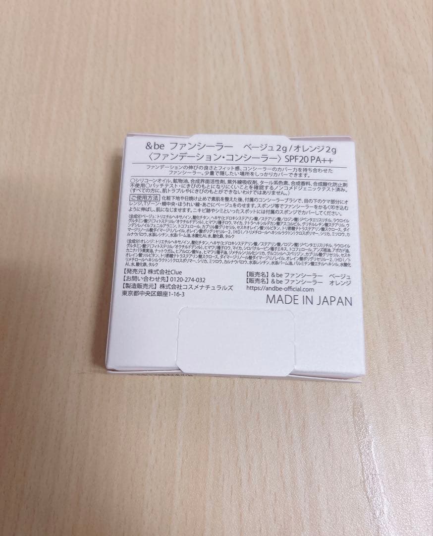 &be プライマー/ファンシーラー/パウダー/チーク/アイブロウ/UVスプレー