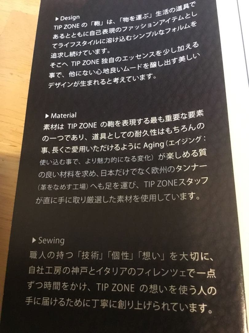 【新品】TIP ZONE 長財布 ブラウン 収納袋付き