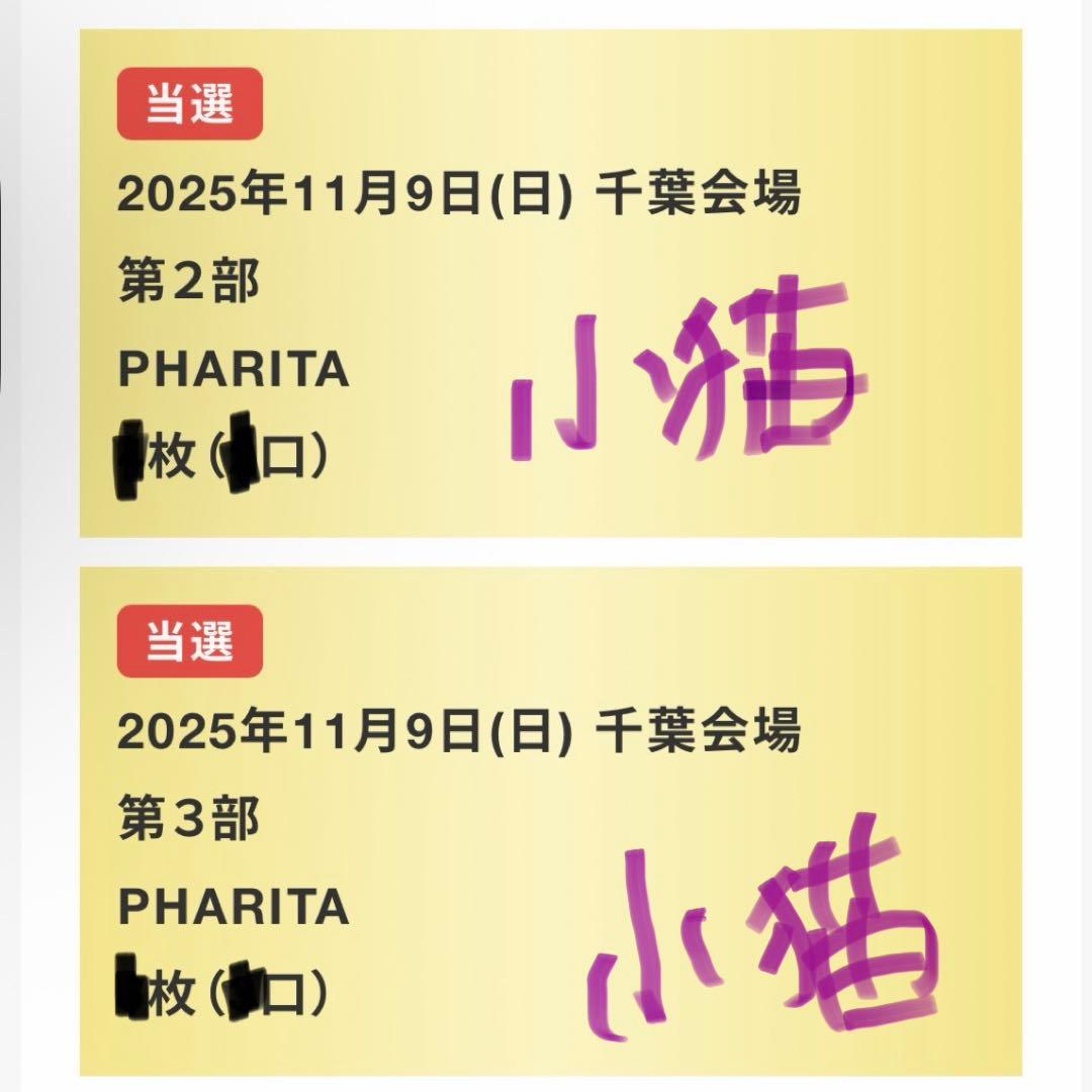 WE GO UP メンバー個別サイン会 パリタ 直筆サイン入りポストカード