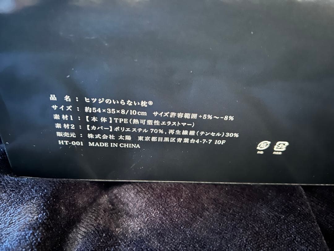 羊のいらないまくら　テンセル枕カバー付き ＋ブラックレーベルサラサラカバー