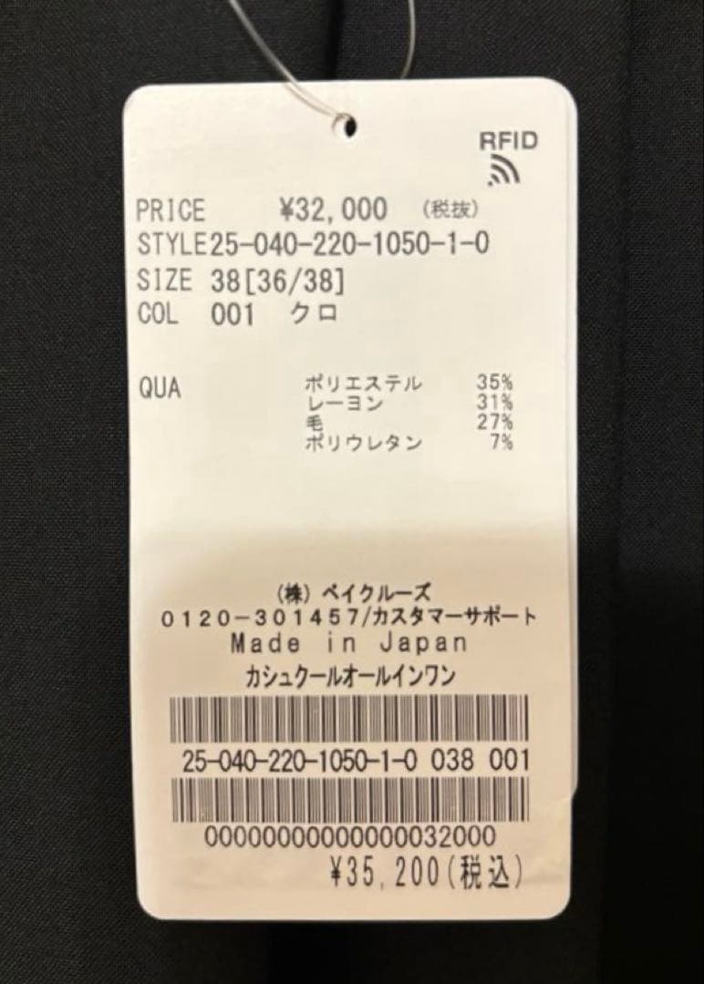 【新品タグ付】FRAMeWORK フレームワーク　ブラック オールインワン