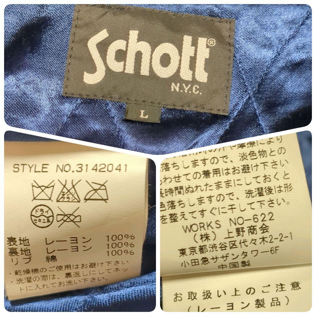 【美品】ショット☆タイガー　刺繍　極上　スカジャン　上野商会　メンズ　黒　L