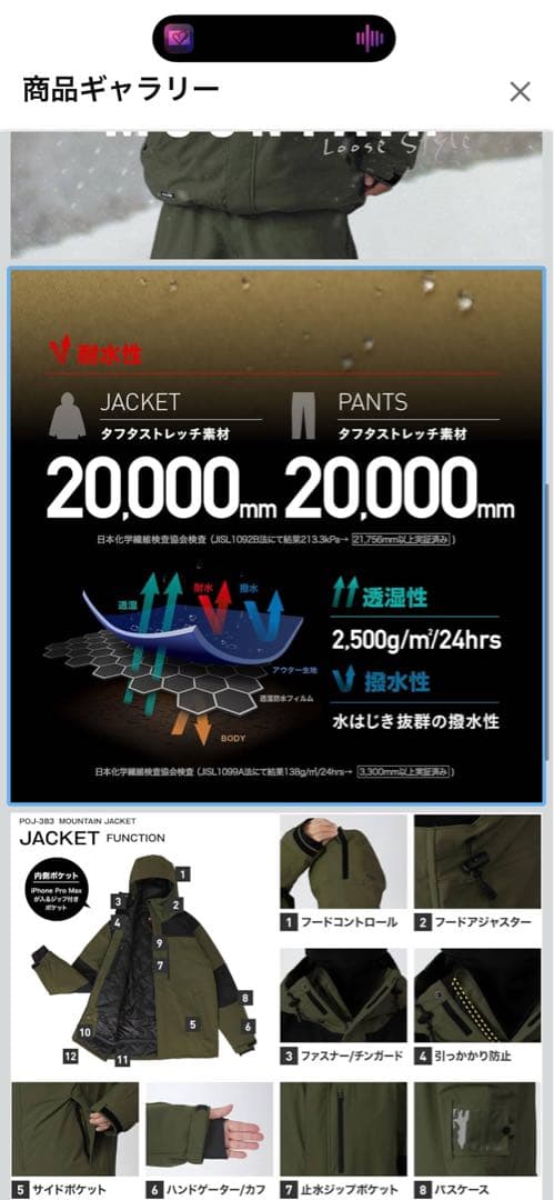 スノーボードウェア上下セット、メンズ、PONTAPES(ポンタペス）