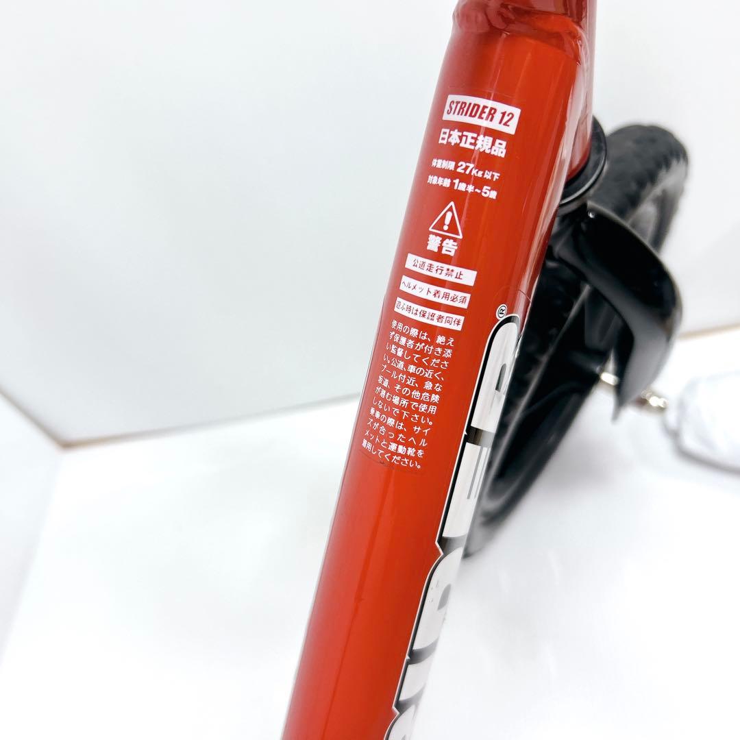 美品✨STRIDER スポーツモデル　12インチ　レッド　赤