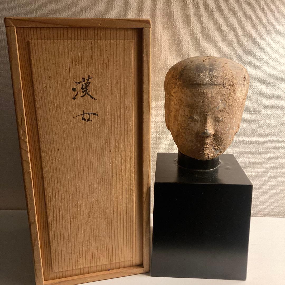 中国美術 漢時代婦人俑 発掘 「漢女」仏頭 オブジェ