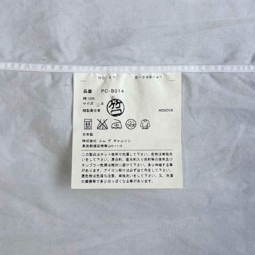 【COMME des GARÇONS HOMME PLUS】Shirt