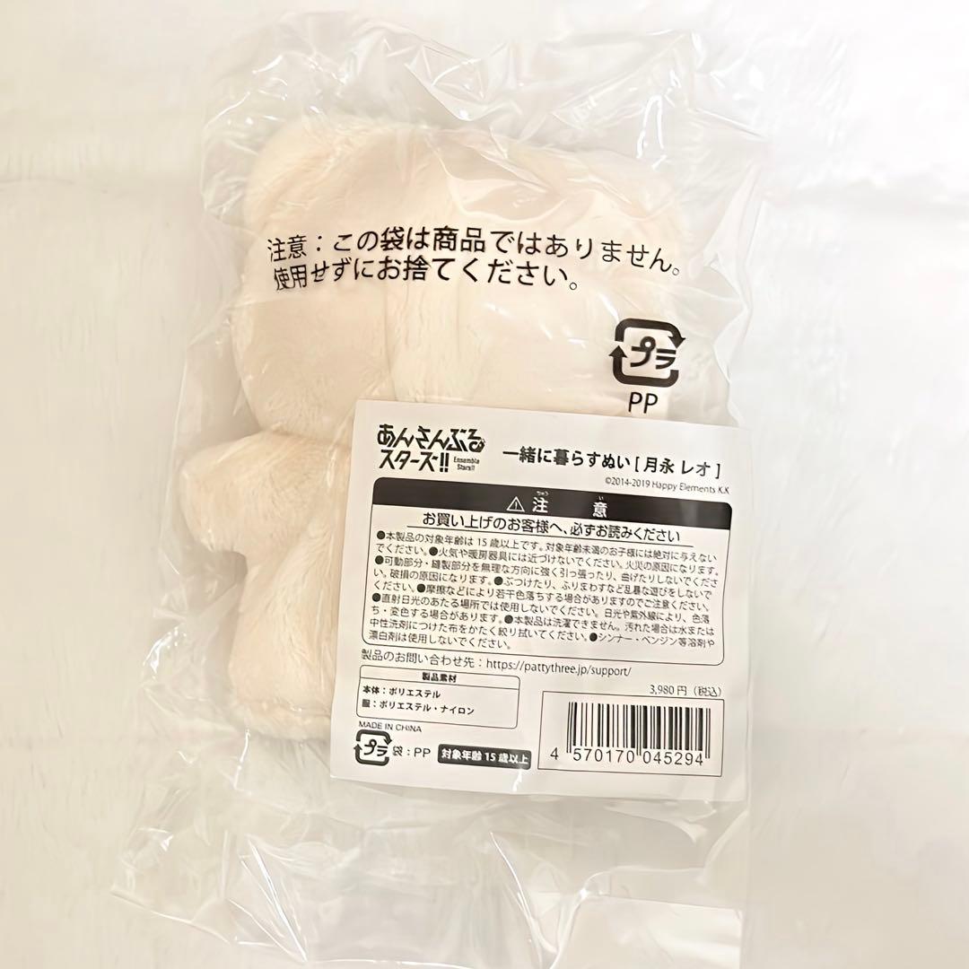 あんスタ 月永レオ いつぬい