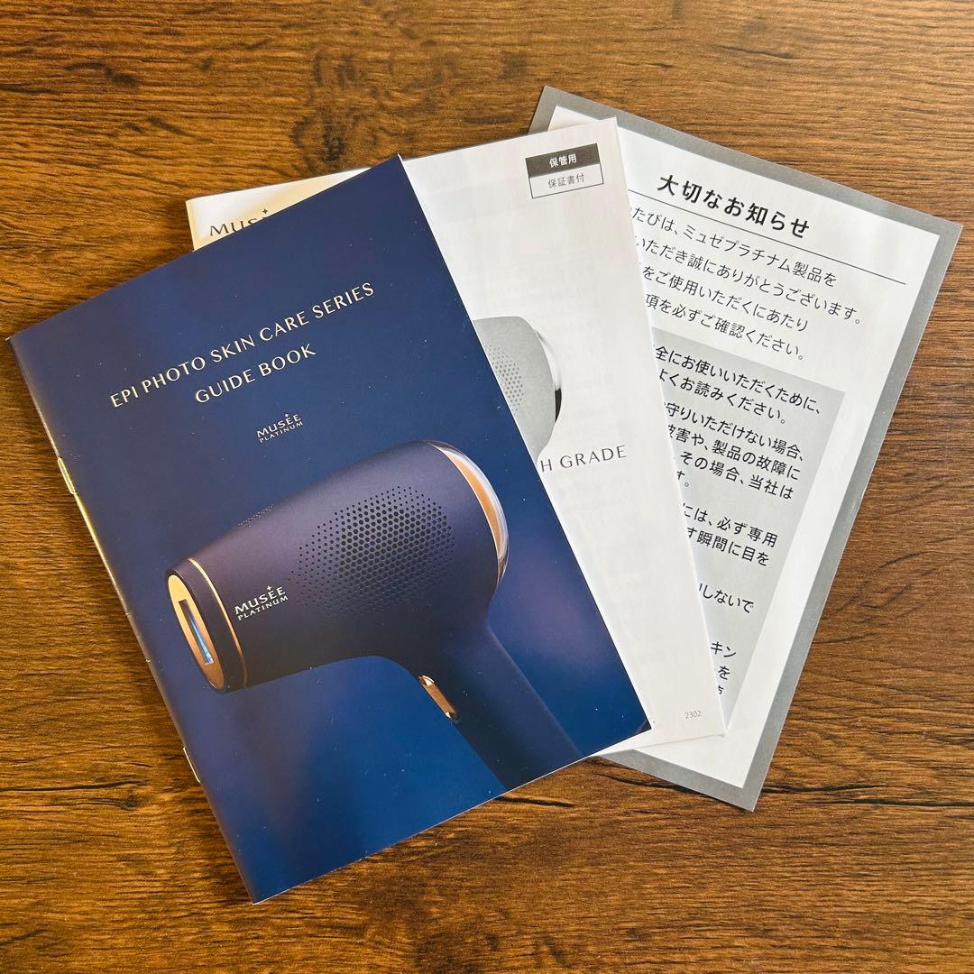 MUSEE PLATINUM 脱毛器 BЕ90ЗМН 専用スキンケアローション付