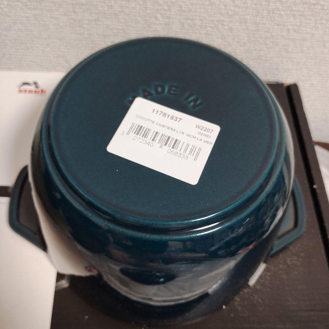 新品 staub ラココット de GOHAN M ゴハン ラメール リリー