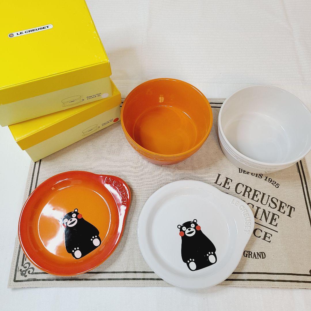 ルクルーゼ プレートオンディッシュ くまモン 九州 限定 レア