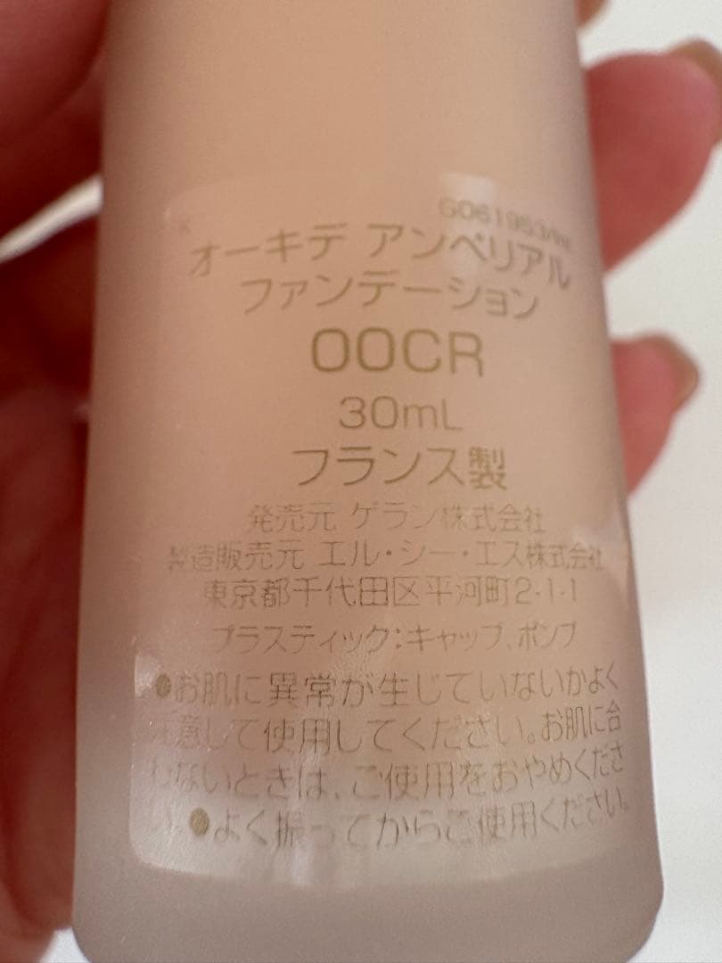 Guerlain オーキデ アンペリアル ファンデーション 00CR ブラシ付き