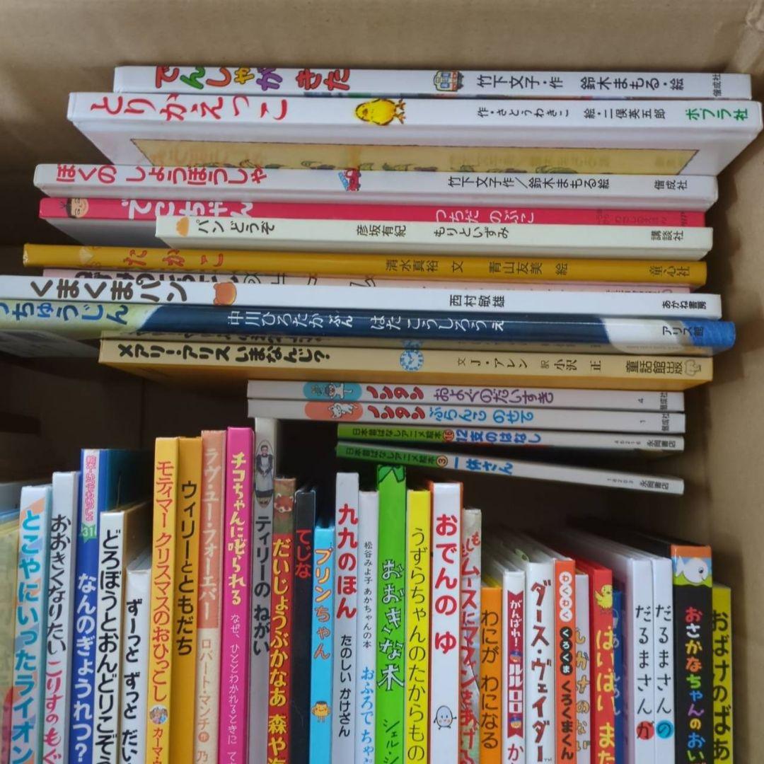 最終価格　絵本まとめ売り