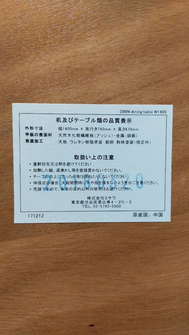 unico ウニコ リビングダイニングテーブル【送料出品者負担】