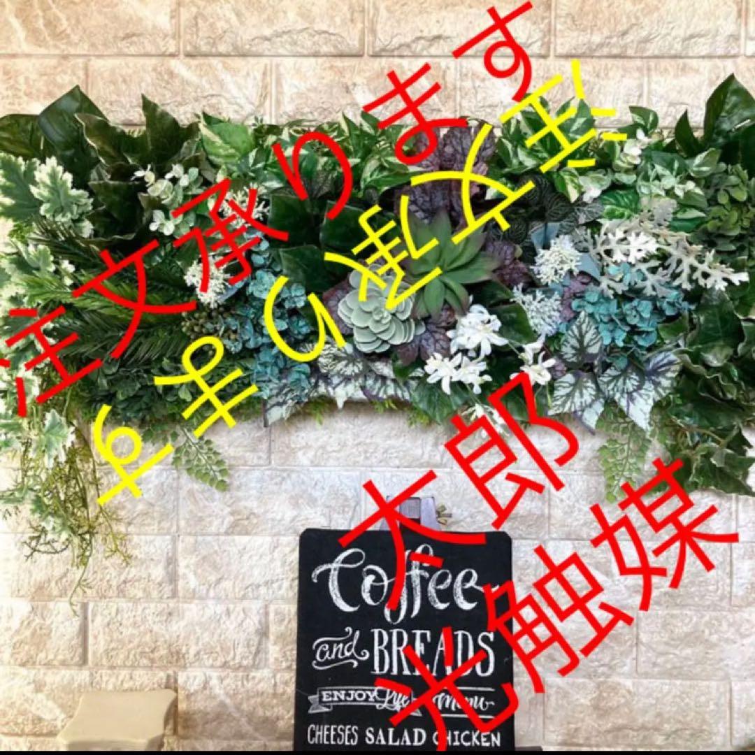 光触媒　人工観葉植物　ウォールグリーン　フェイクグリーン　壁掛け2580852