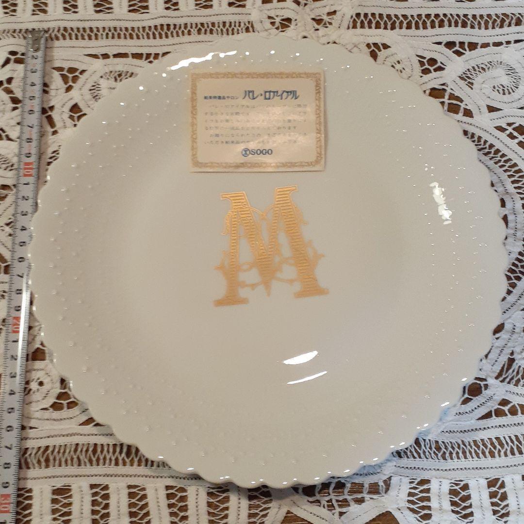 es Boyer LIMOGESリモージュ