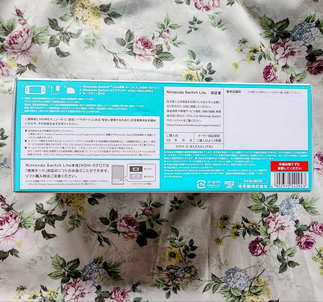 Nintendo Switch Lite ターコイズ 本体 新品未開封品