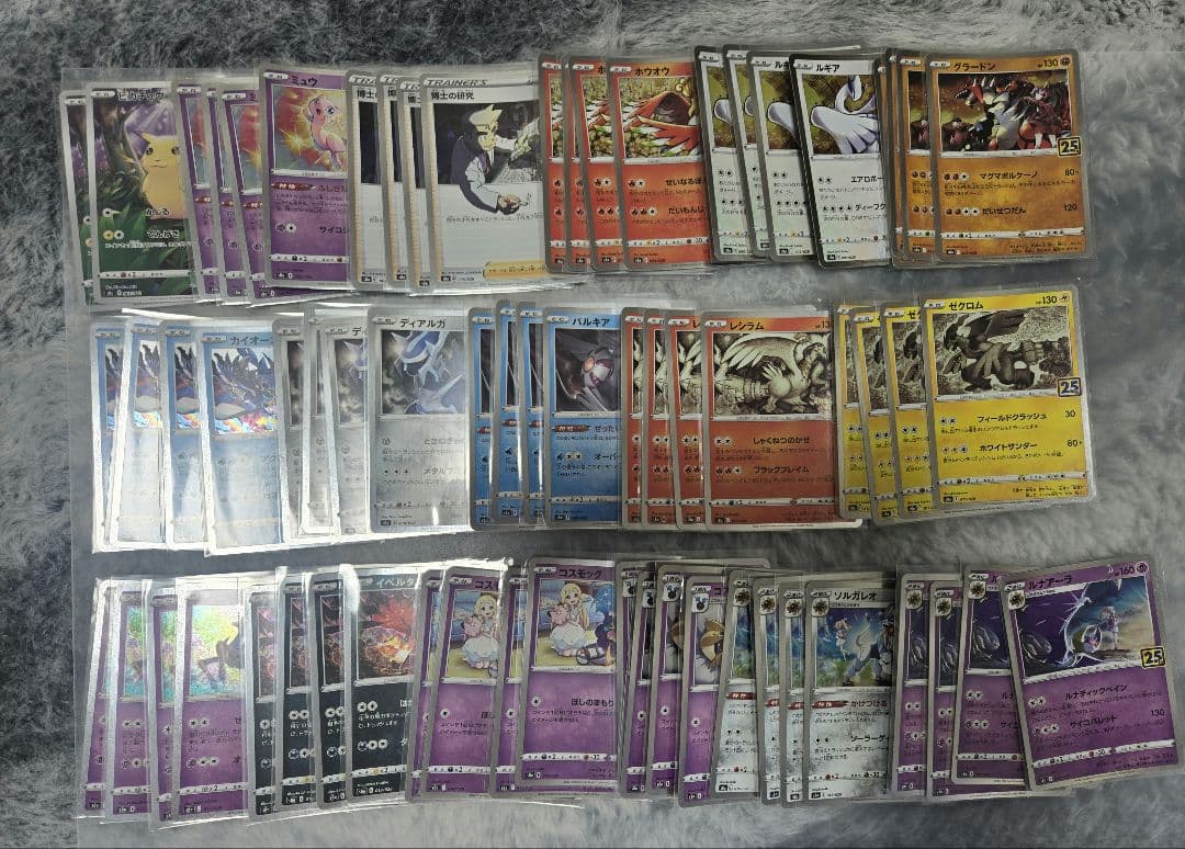 ポケモンカード 25th anniversaryコンプ