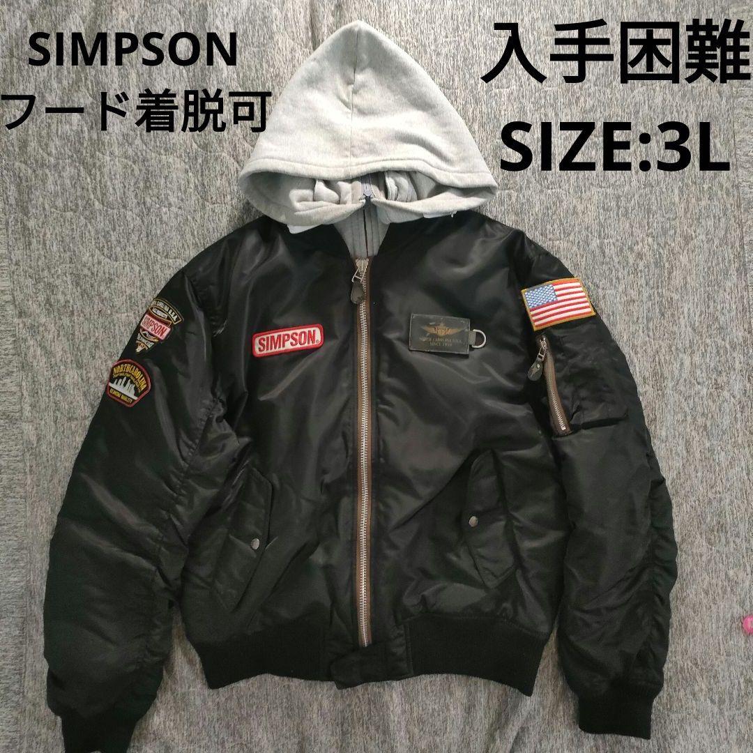 希少サイズ 3L SIMPSON MA-1 フード着脱可 フライトジャケット 黒