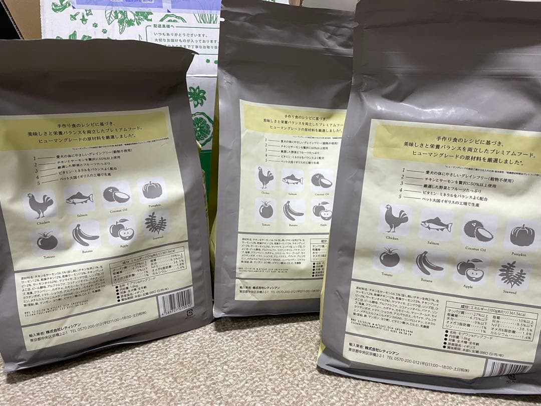 新品未開封　モグワン　ドッグフード　３袋 MogWan