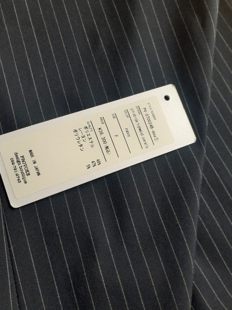 Deuxieme Classe PROVOKE プロヴォーク ネイビー