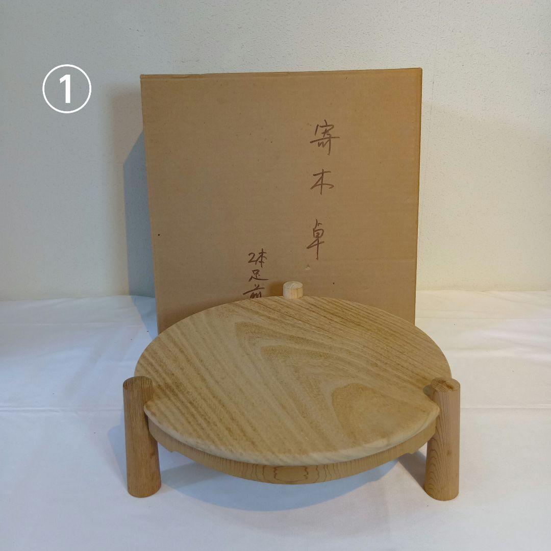 茶道具　寄木卓　田原一斎作　子々斎好