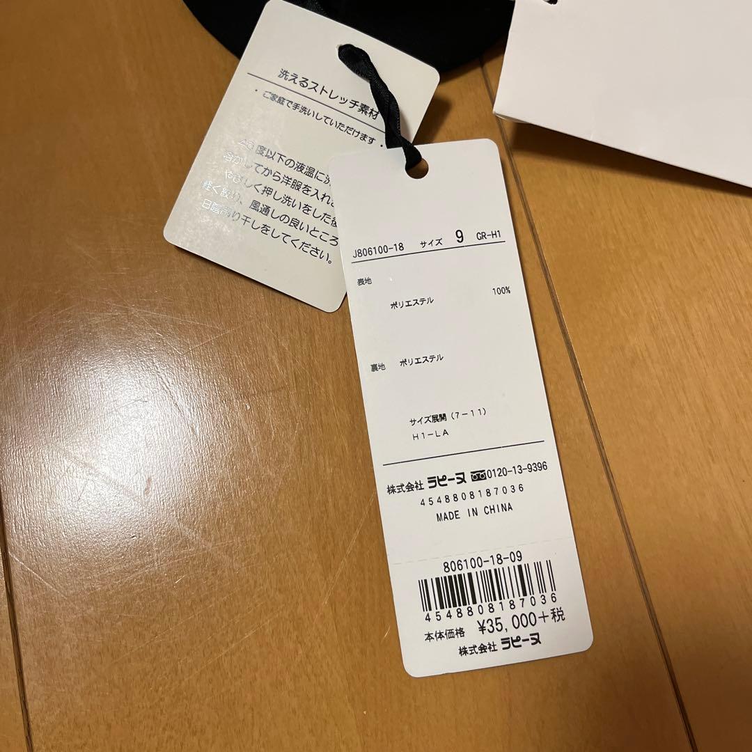 新品タグ付き　喪服 ES RECH ブラックフォーマル　ウォッシャブル