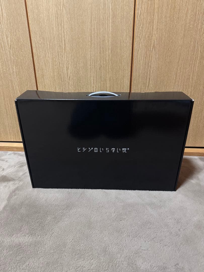 【ほぼ未使用品】ヒツジのいらない枕 至極HT-001 専用カバー付き