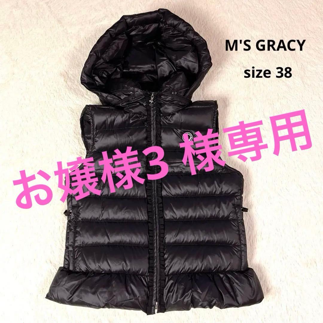 『美品』M'S GRACY エムズグレイシー ライトダウンベスト ブラック　38