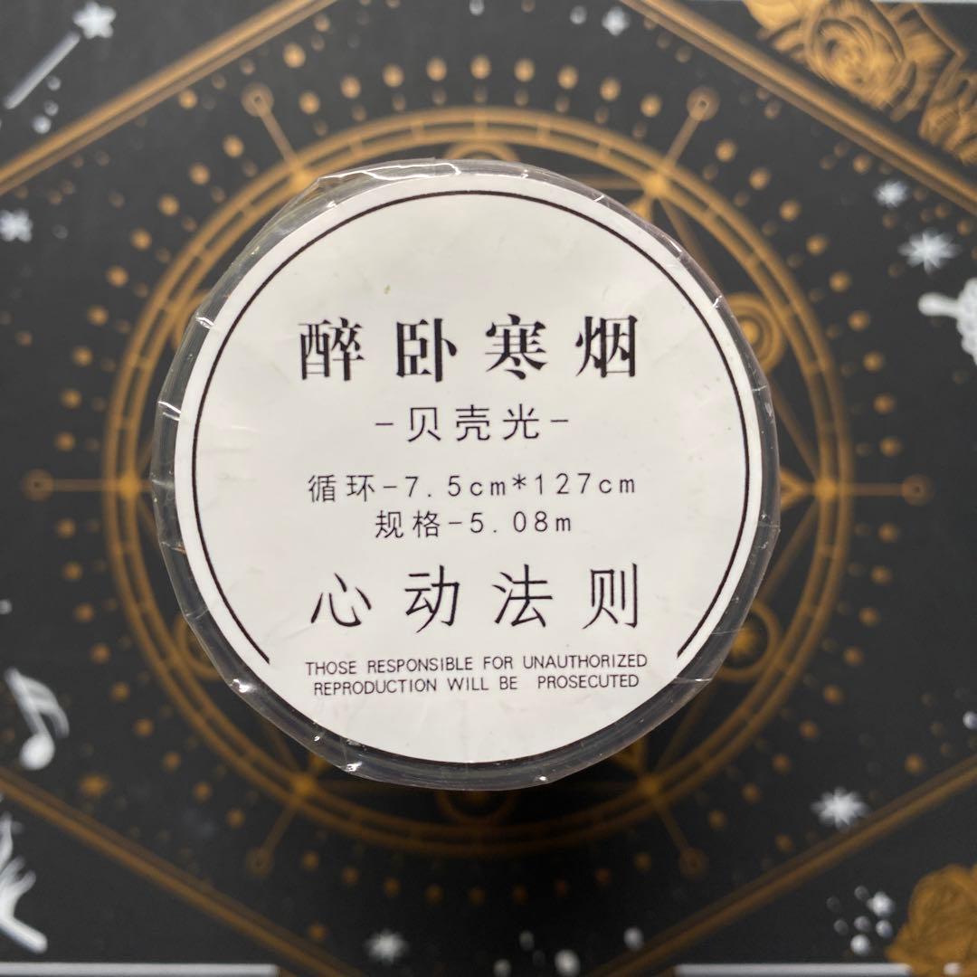 【9450】海外　5.08m巻　貝殻光マスキングテープ　古風系　背景系