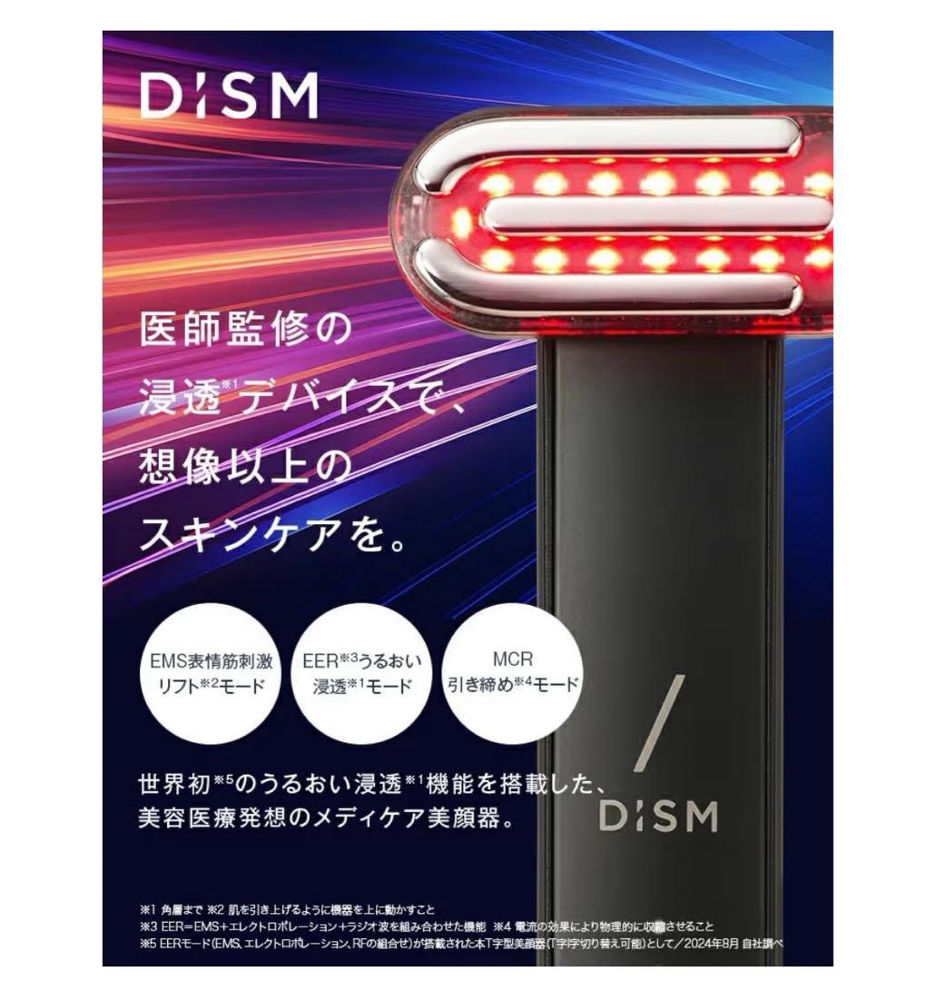 【美品】【岩田剛典アンバサダー】DISM 美顔器 医師監修 1台8役　正規品