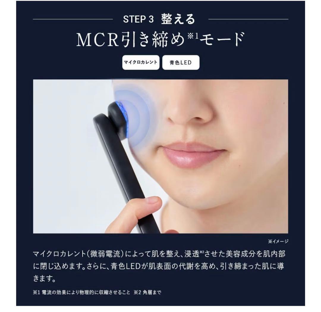 【美品】【岩田剛典アンバサダー】DISM 美顔器 医師監修 1台8役　正規品