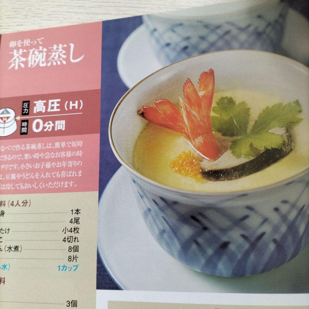 活力鍋　アサヒ軽金属　圧力鍋　取扱説明書　ノズル掃除棒　IH　5.5㍑