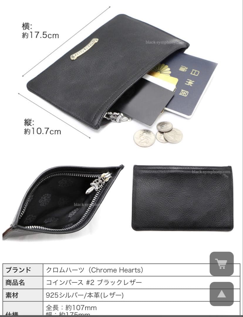 Chrome Heartsパース#2 ケース　ブラックレザー