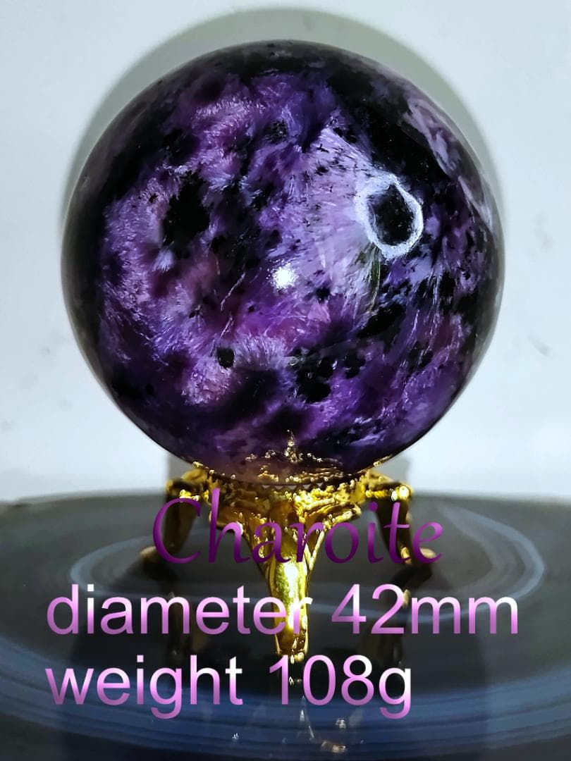 【天然石】<不安の解放・癒しと克服> チャロアイト 丸玉 ラリマー スギライト