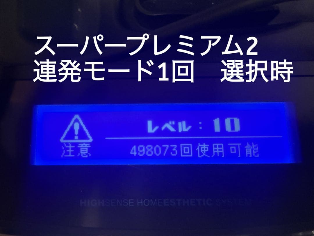 KE-NON 脱毛器ver.8.6 ストロング、スーパープレミアム2、美顔セット